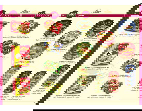 קטלוגים שונים