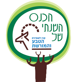 רשות הטבע והגנים