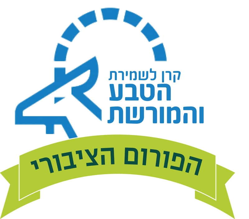 רשות הטבע והגנים