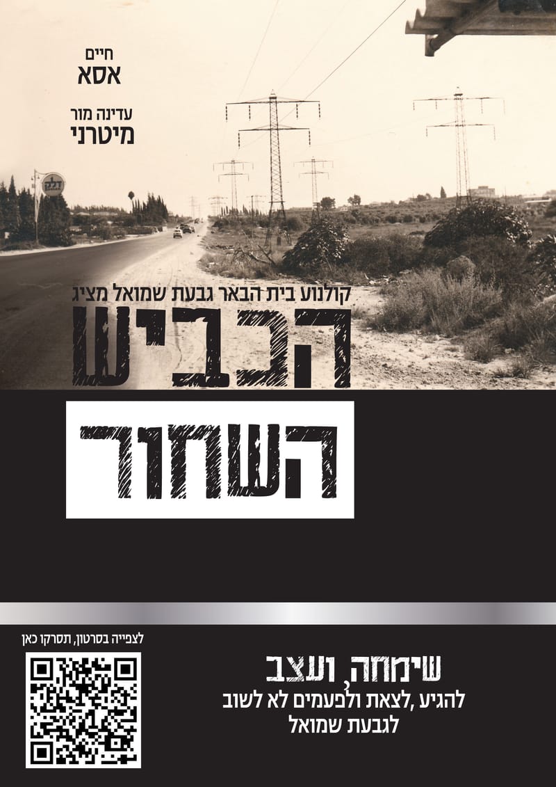 עיצוב כרזות