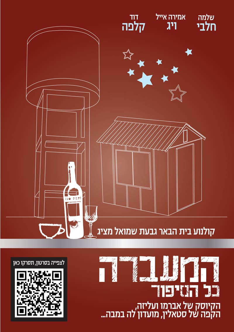 עיצוב כרזות