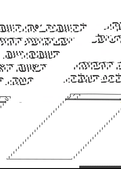 הוראות שימוש לשקית פופקורן