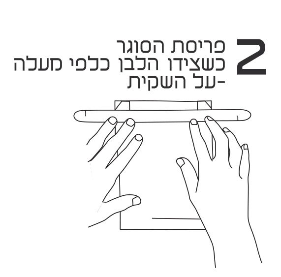 הוראות שימוש לשקית פופקורן