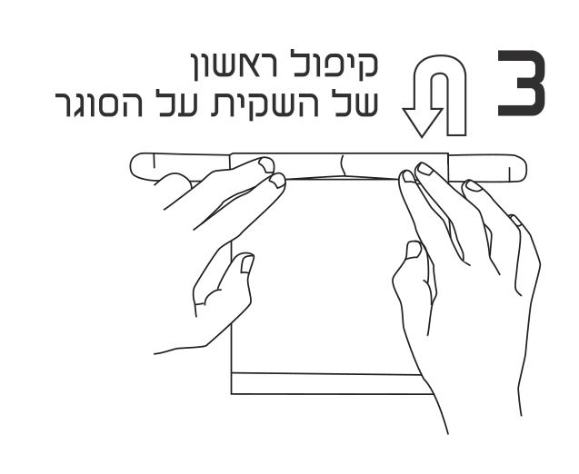 הוראות שימוש לשקית פופקורן