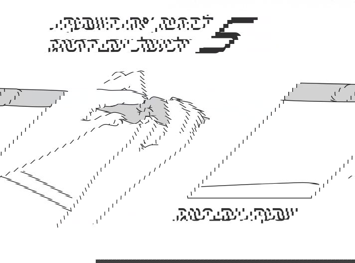 הוראות שימוש לשקית פופקורן