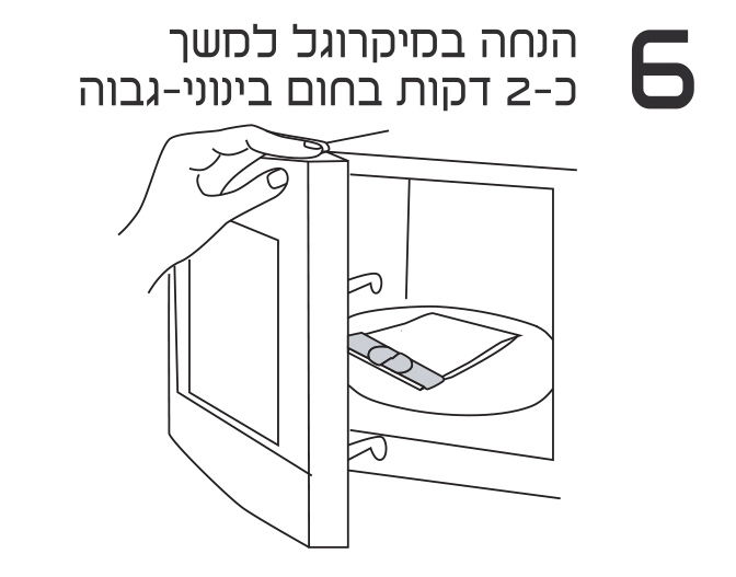 הוראות שימוש לשקית פופקורן