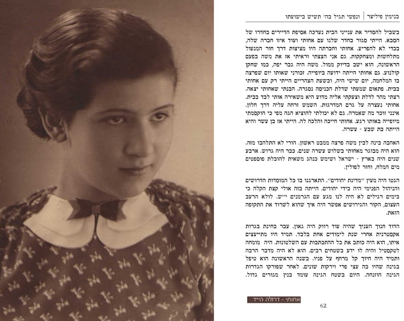 ביוגרפיה