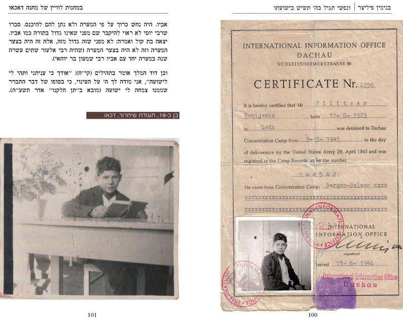 ביוגרפיה