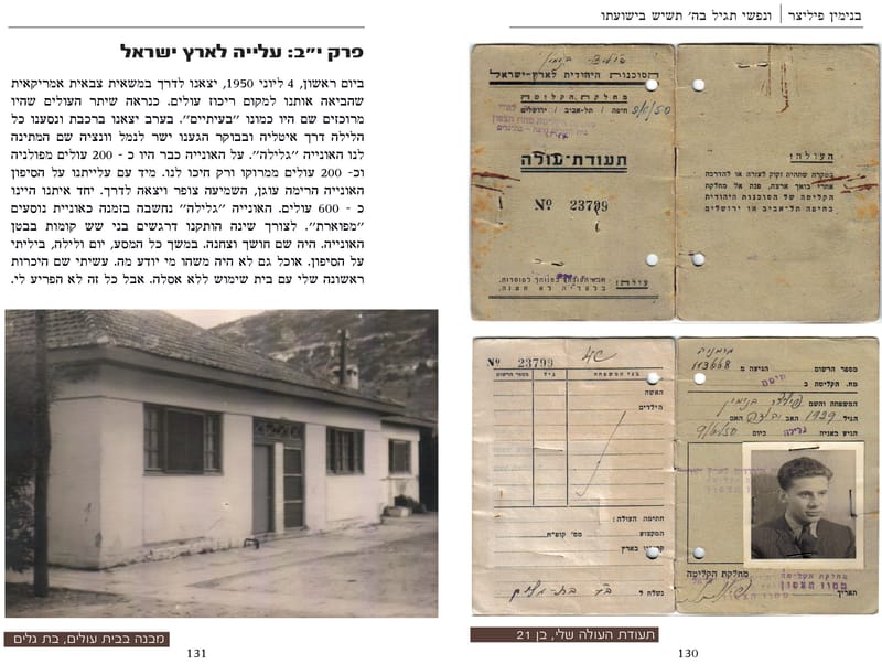 ביוגרפיה