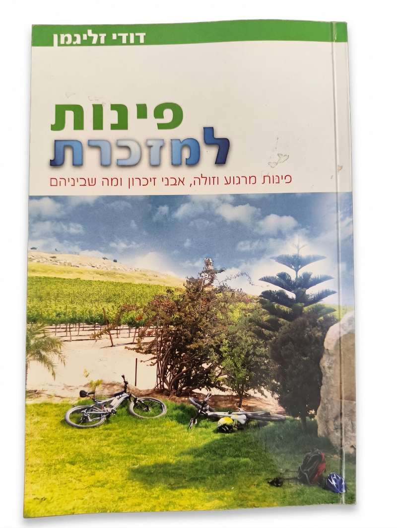 ספרי הדרכה