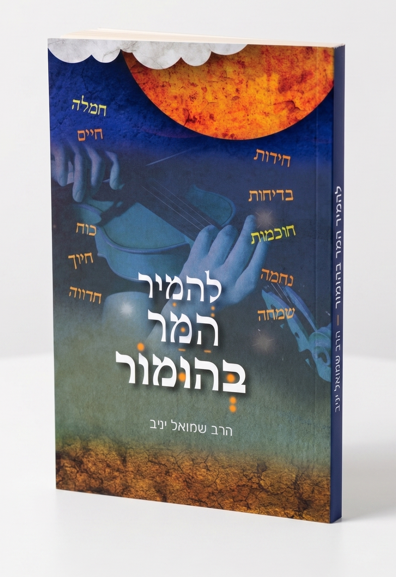 עיצוב כריכות