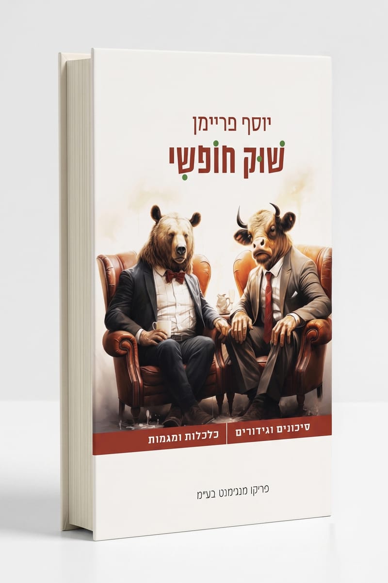 עיצוב כריכות