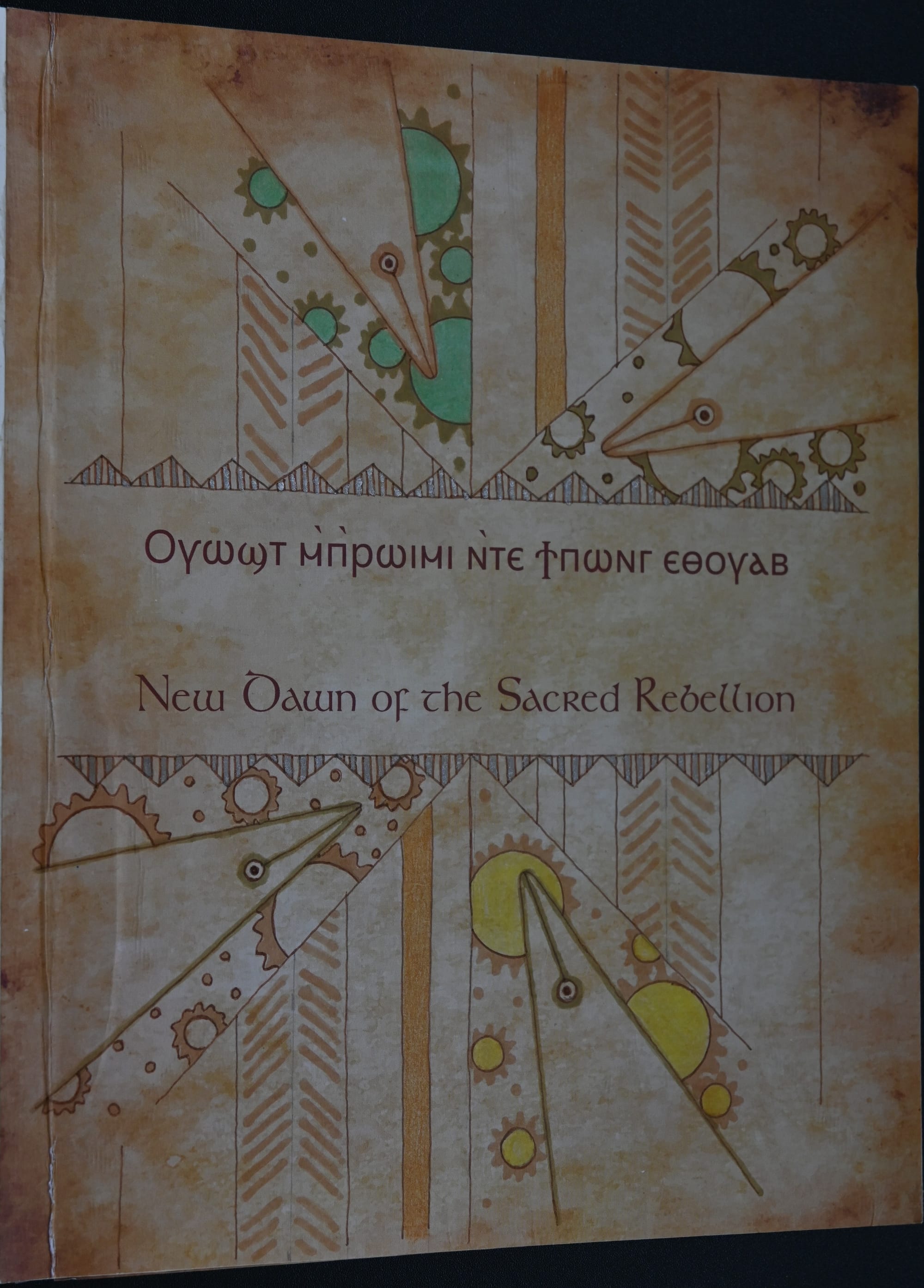 A Prayer for Relief by Kevin Connors