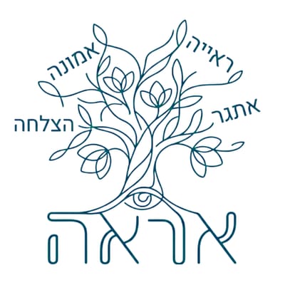אראה -  פדגוגיה טיפולית - שיטות וכלים מעשיים