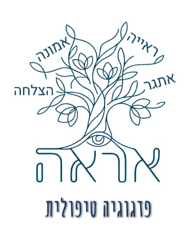 פדגוגיה טיפולית: אראה