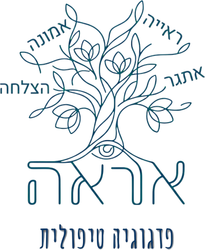 פדגוגיה טיפולית: אראה
