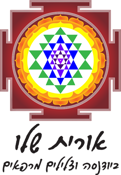 אורית שלו ביודנסה וצלילים מרפאים