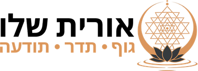 אורית שלו | סאונד הילינג • ביודנסה •ריפוי גופנפש