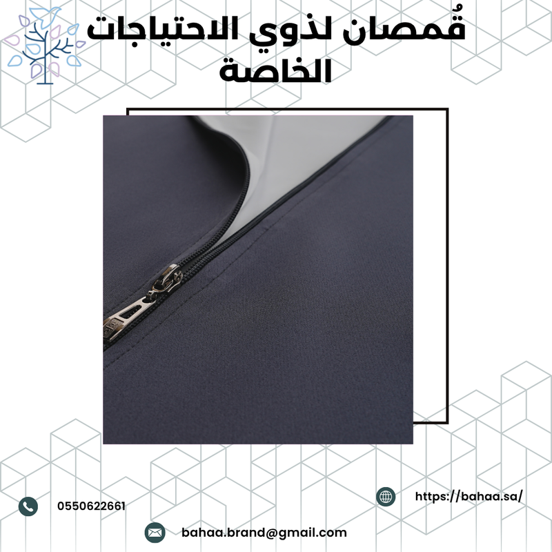 قُمصان لذوي الاحتياجات الخاصه وكبار السن: أناقة وعملية في قطعة واحدة