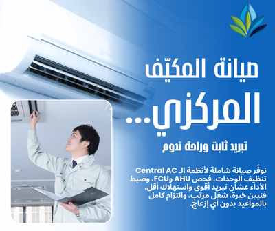 أفضل أنواع نحاس التكييف بالرياض | تمديد وتأسيس مع المنارة