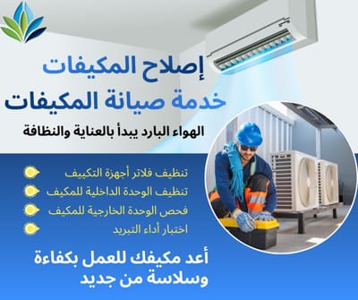 أفضل أنواع نحاس التكييف بالرياض | تمديد وتأسيس مع المنارة