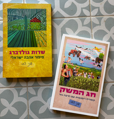 להזמנת הספרים image