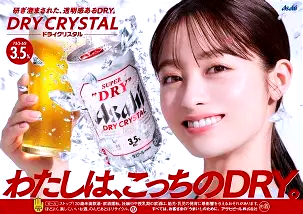 Asahi Super Dry Beer ( Draft)