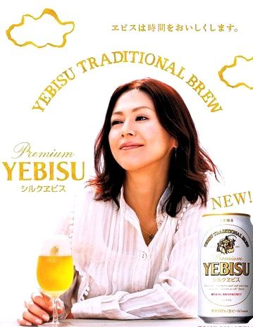 Yebisu Beer
