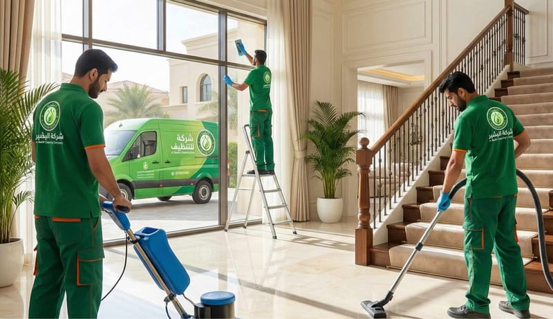 تنظيف المنازل والفلل والقصور