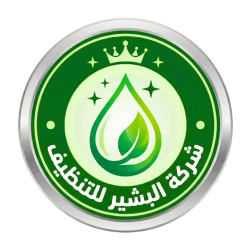 البشير للتنظيف