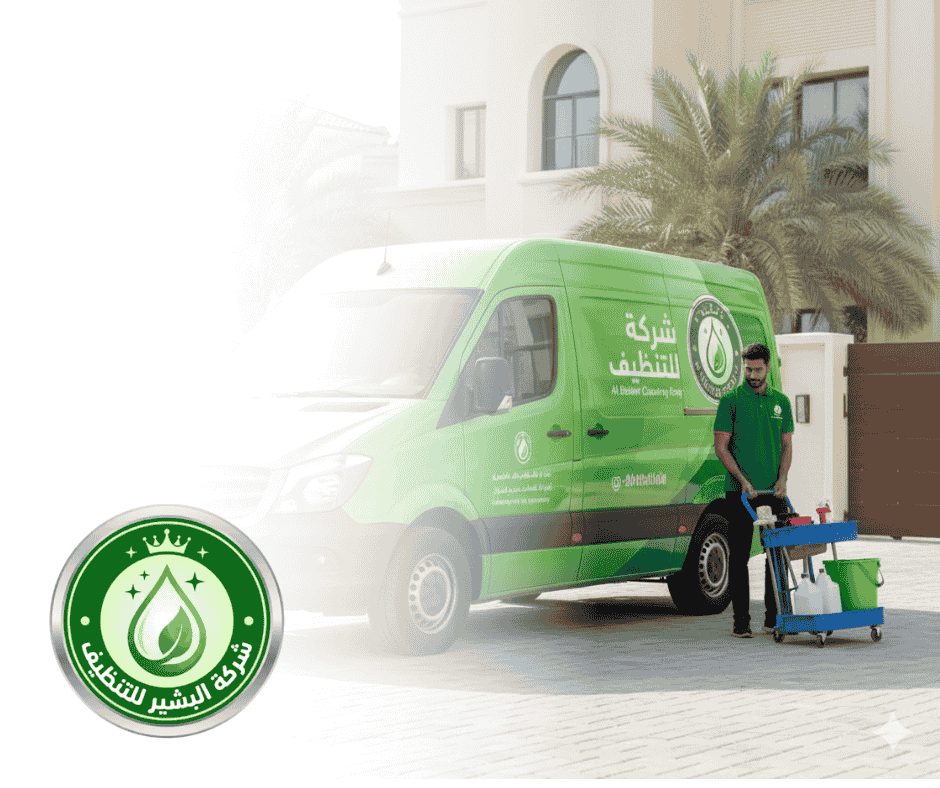 أفضل شركة تنظيف بأبها وخميس مشيط شركة البشير
