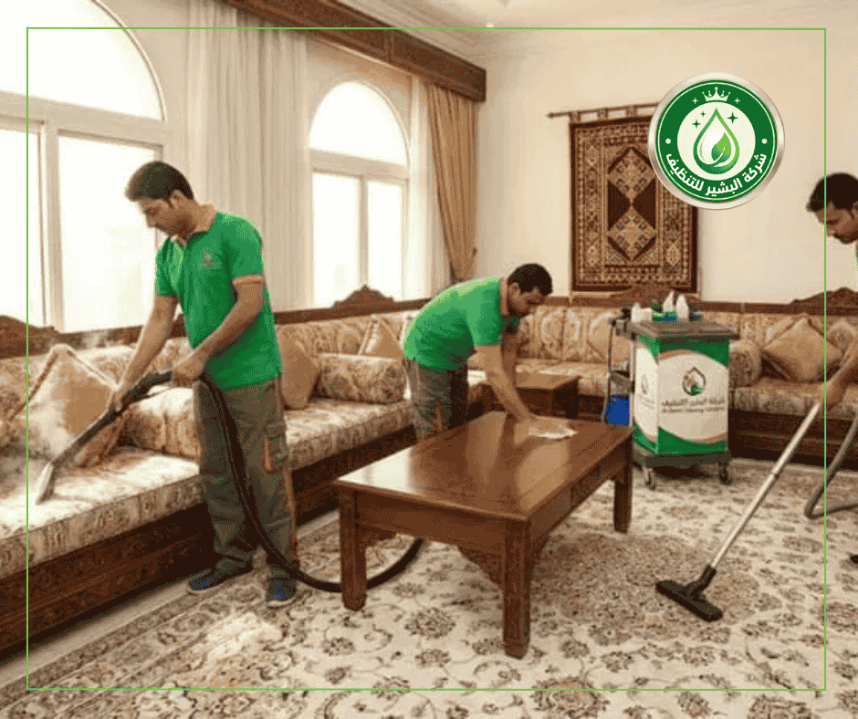 شركة البشير لتنظيف المجالس والكنب بأبها وخميس مشيط