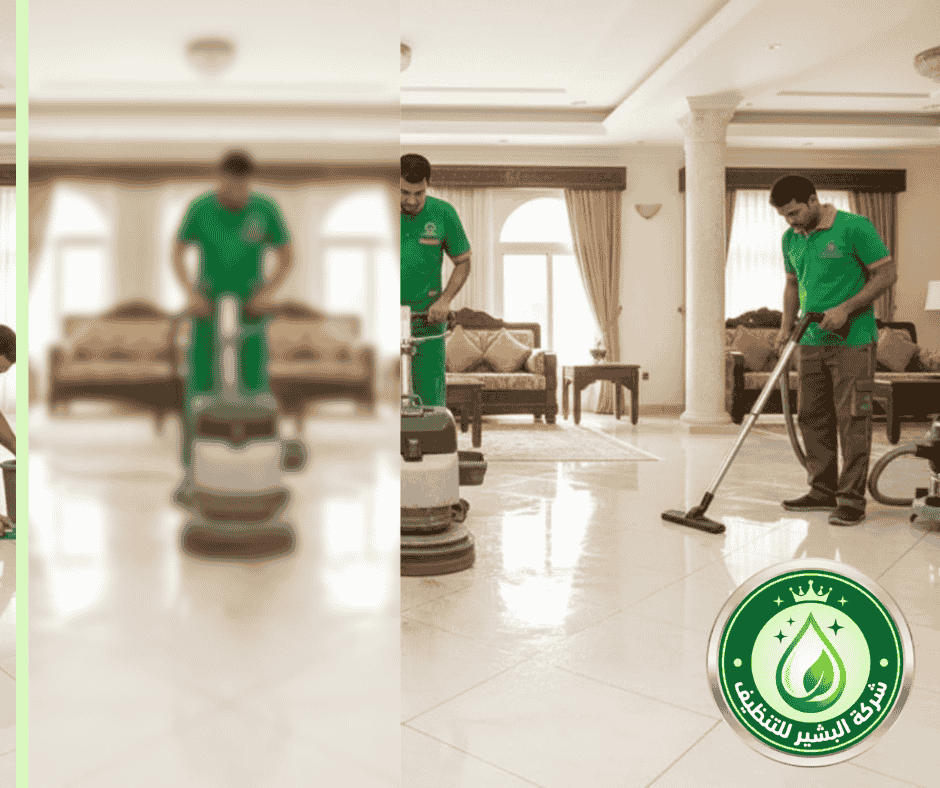 شركة البشير لتنظيف وجلي البلاط والرخام والسراميك بأبها وخميس مشيط