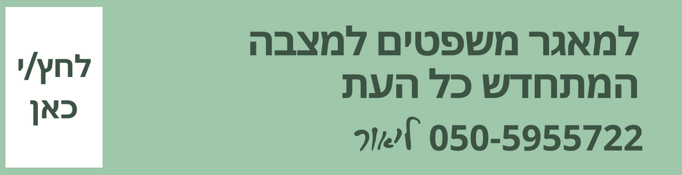 כיתוב מצבות מאגר משפטים לכיתוב על מצבה