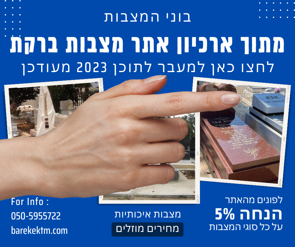 תוכן זה הוחלף בתוכן מעודכן חדש למעבר לתוכן המעודכן הקליקו כעת על התמונה ותועברו לעמוד הבית