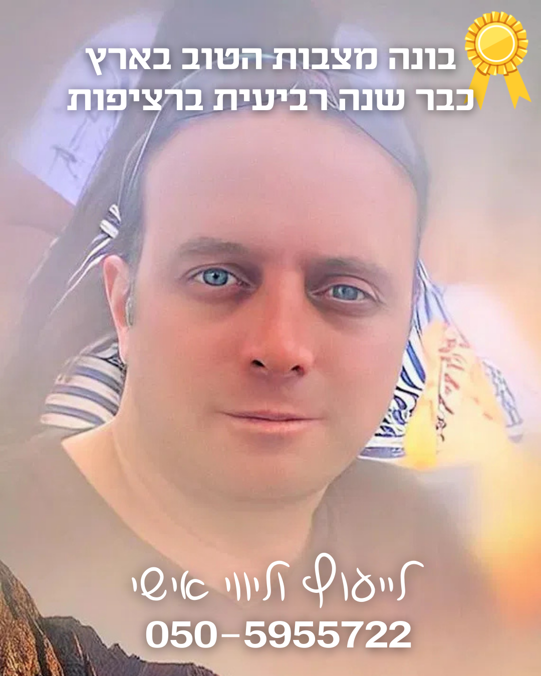 מצבות הצעת מחיר