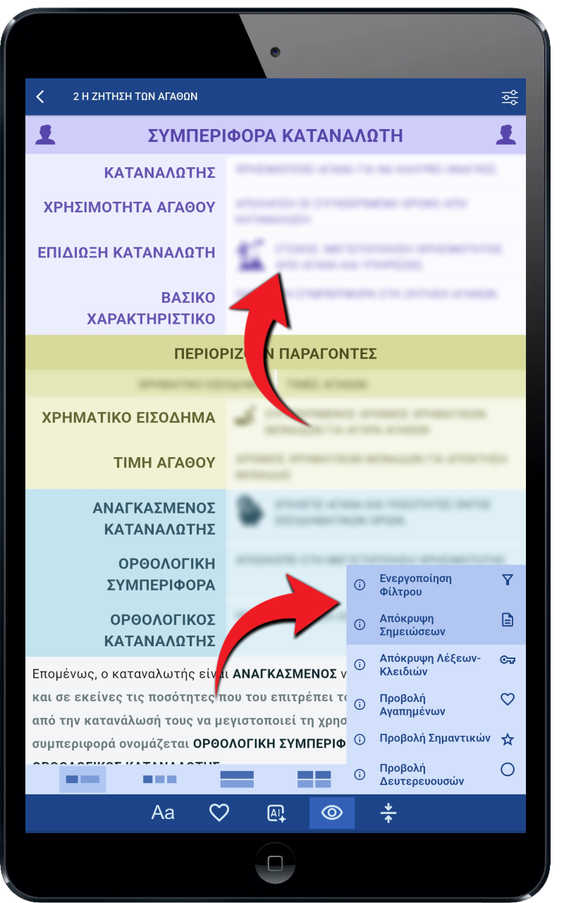 Έξυπνα εργαλεία για αποδοτικές επαναλήψεις