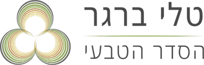 טלי ברגר - הסדר הטבעי