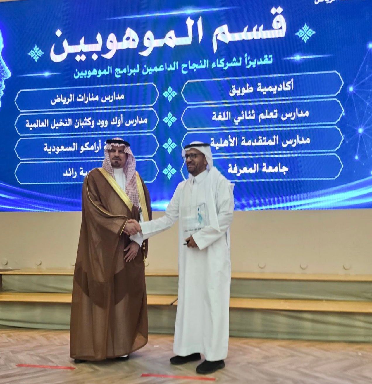 بحضور سعادة مدير عام التعليم بمنطقة الرياض، تم يوم أمس تكريم #جمعية_بطء_التعلم في الحفل الختامي #إدارة_تعليم_الرياض لمشاركتها الفاعلة في أنشطة إدارة تنمية القدرات