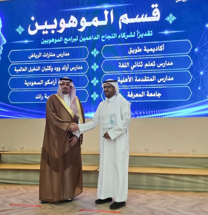 بحضور سعادة مدير عام التعليم بمنطقة الرياض، تم يوم أمس تكريم #جمعية_بطء_التعلم في الحفل الختامي #إدارة_تعليم_الرياض لمشاركتها الفاعلة في أنشطة إدارة تنمية القدرات