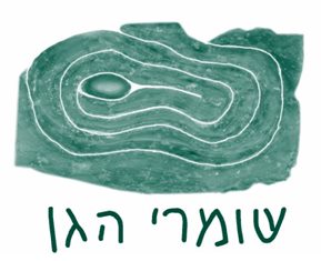 ארגון שומרי הגן