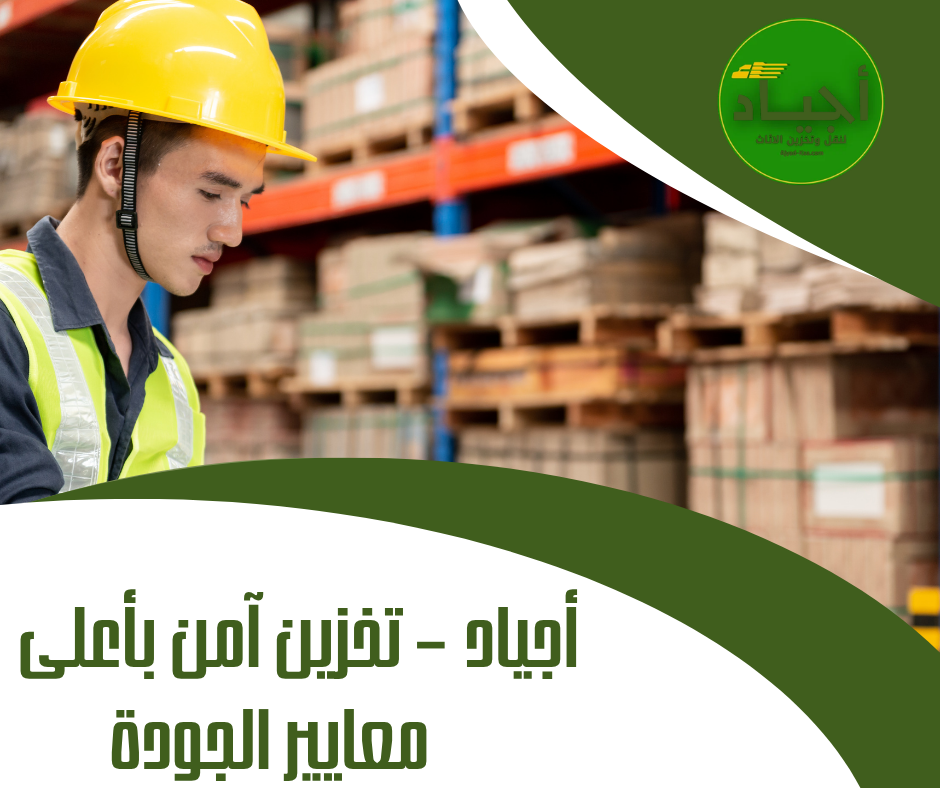 أفضل طرق تغليف العفش للتخزين طويل الأجل وقصير الأجل