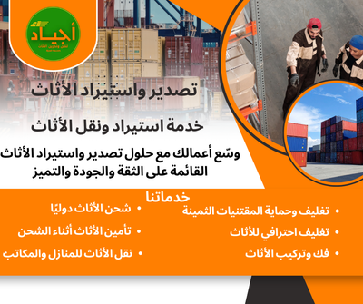 ​شركة أجياد بالرياض | حلول تخزين أثاث ومساحات مرنة بأسعار تنافسية