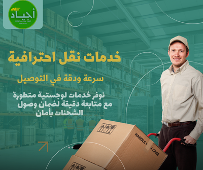 العزل الحراري والمائي في مستودعات تخزين الأثاث: حماية العفش من التلف