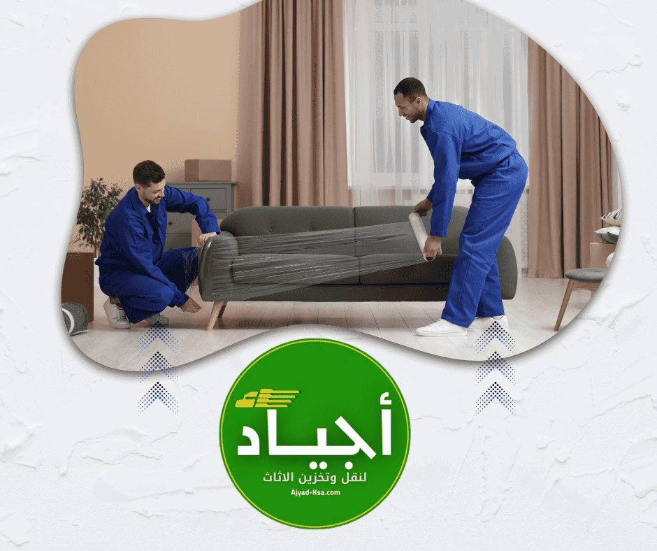 تخزين العفش و الاثاث بالرياض