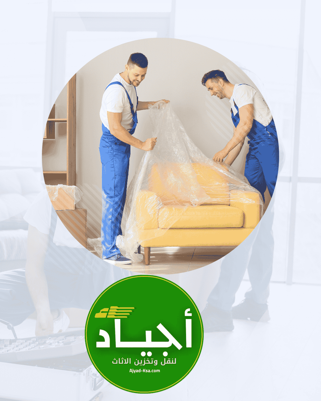 نقل اثاث من الرياض الي جدة