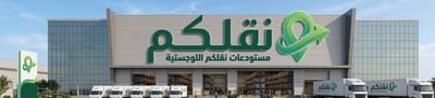 شركة تخزين اثاث