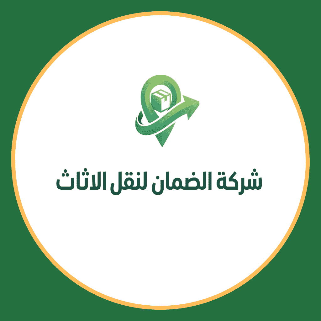 شركة نقلـكم لنقل الاثاث