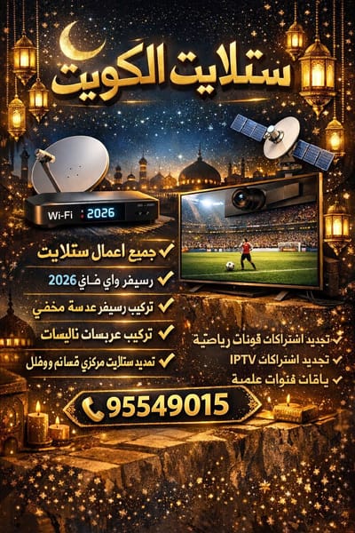 رسيفر الجني 2026 image