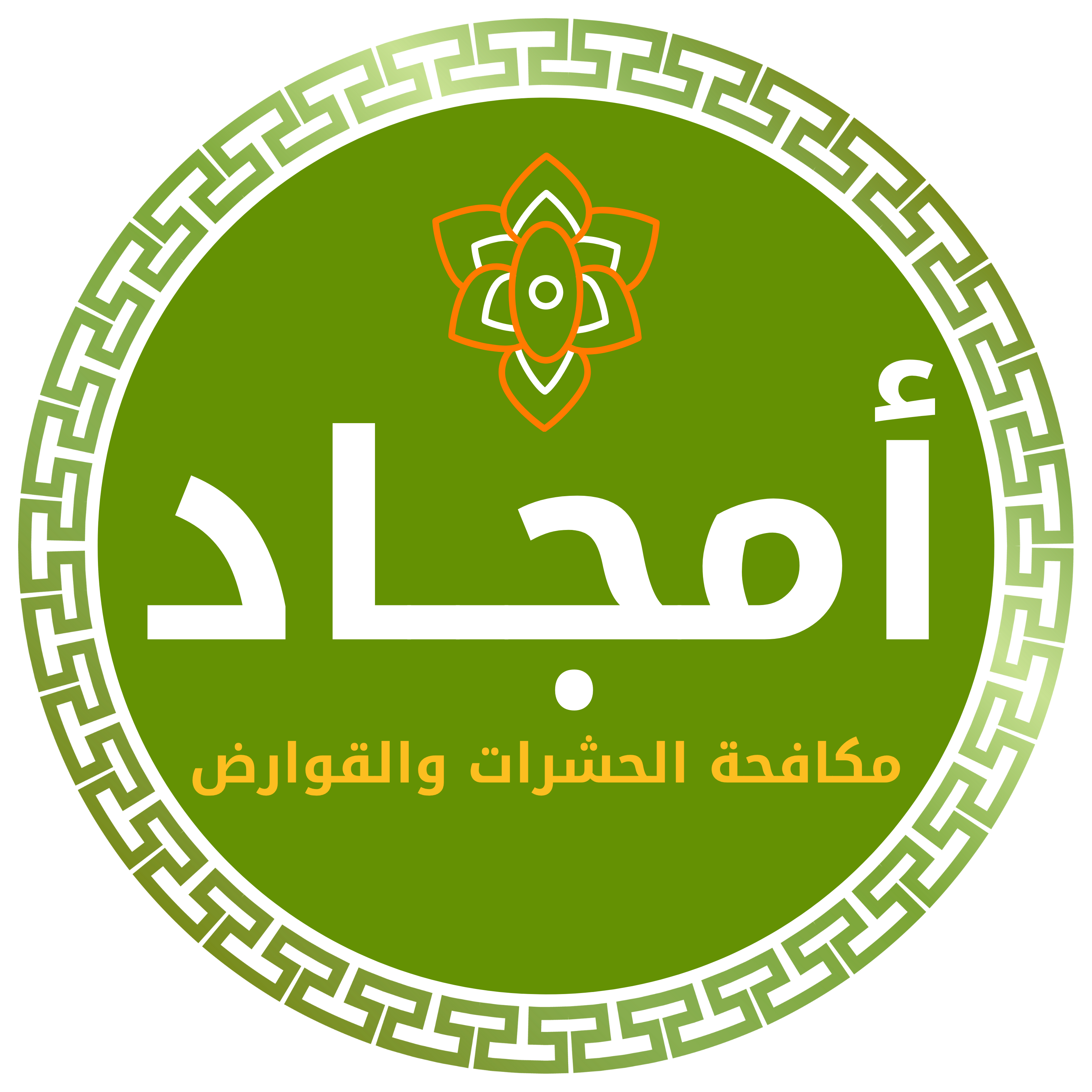 شركة مكافحة حشرات بالرياض